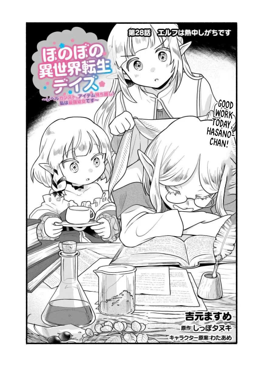 Heartwarming Isekai Reincarnation Days ~Level Max, Item Carryover! I'm the Strongest Little Girl~ Chapter 28 page 2 - Chapter 28