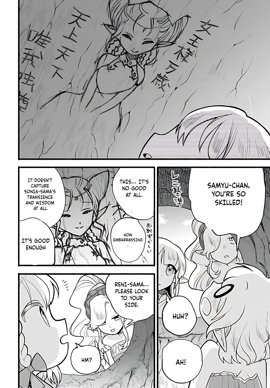 Heartwarming Isekai Reincarnation Days ~Level Max, Item Carryover! I'm the Strongest Little Girl~ Chapter 34 page 21 - Chapter 34