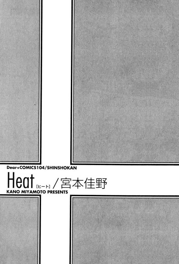 Heat (MIYAMOTO Kano) Chapter 0.1 page 5 - Chapter 0.1 : Broken