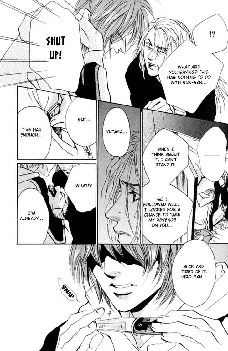 Heat (MIYAMOTO Kano) Chapter 0.2 page 22 - Chapter 0.2 : Broken ? The Latter Half