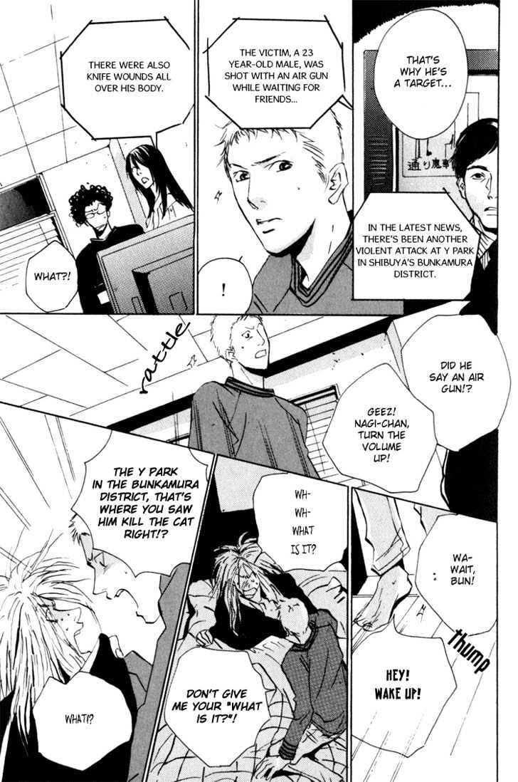 Heat (MIYAMOTO Kano) Chapter 0.2 page 6 - Chapter 0.2 : Broken ? The Latter Half