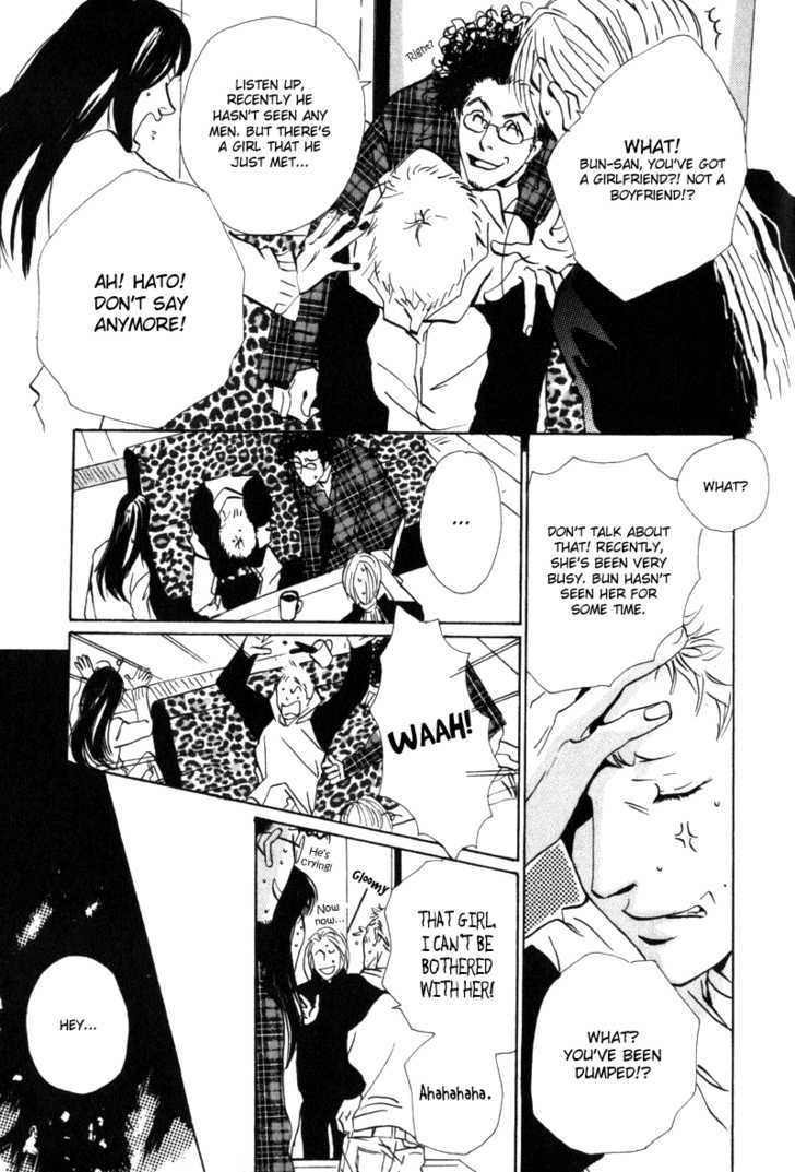 Heat (MIYAMOTO Kano) Chapter 1.1 page 15 - Chapter 1.1 : broken