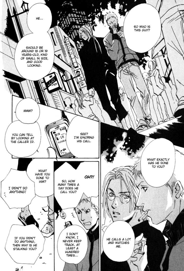 Heat (MIYAMOTO Kano) Chapter 1.1 page 16 - Chapter 1.1 : broken