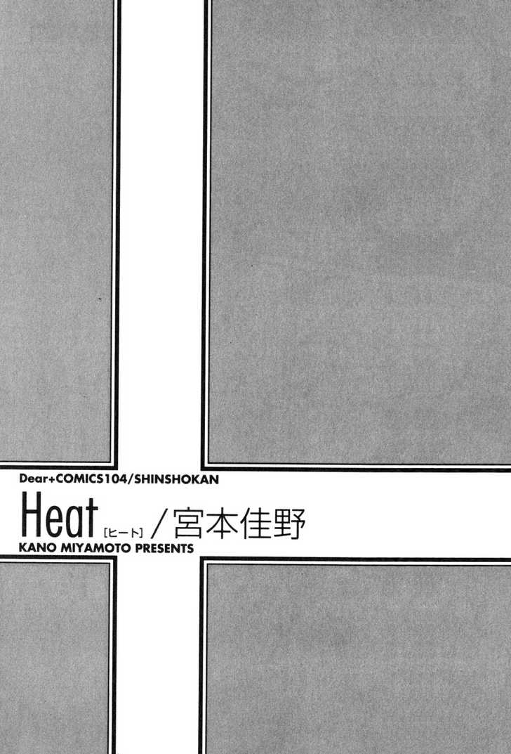 Heat (MIYAMOTO Kano) Chapter 1.1 page 5 - Chapter 1.1 : broken