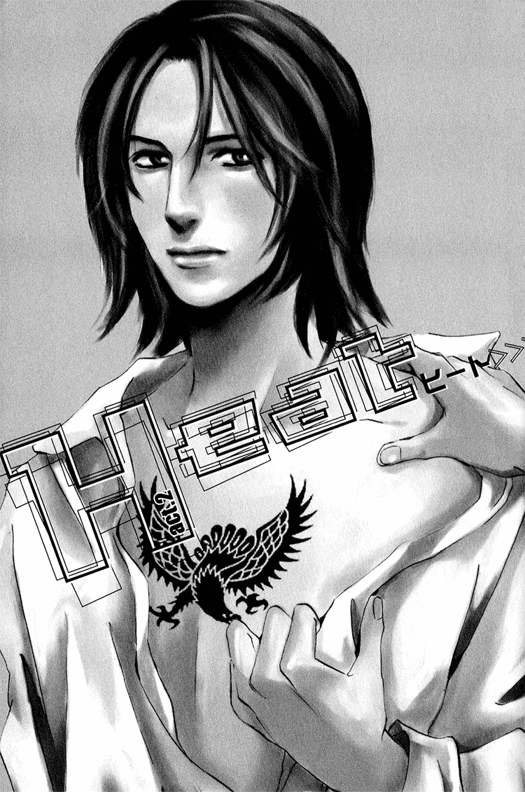 Heat (MIYAMOTO Kano) Chapter 3.2 page 2 - Chapter 3 v2 : Heat - Act.2