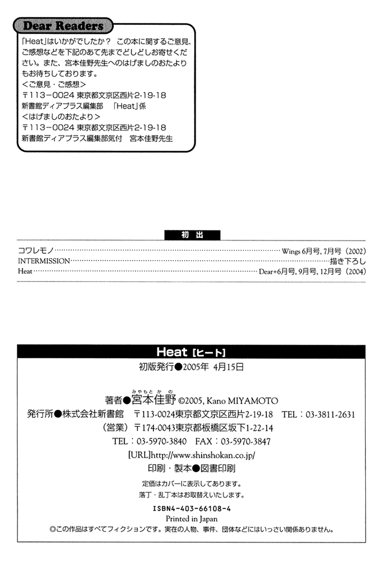 Heat (MIYAMOTO Kano) Chapter 4.2 page 51 - Chapter 4 v2 : Heat - Last Act [End]