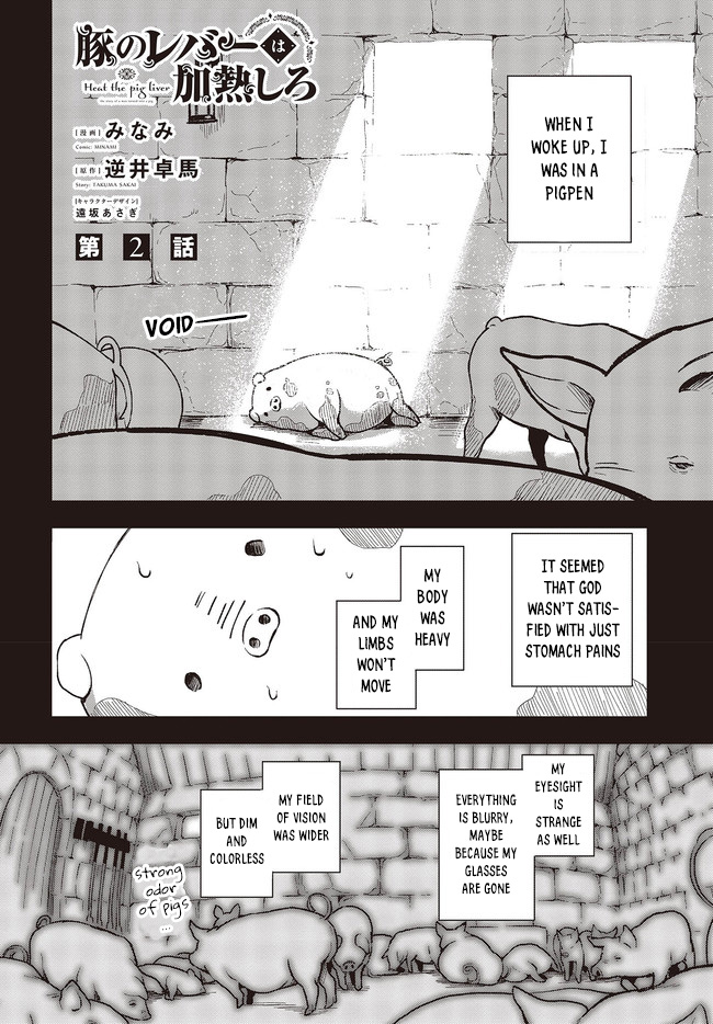 Heat the Pig Liver Chapter 2 page 3 - Chapter 2