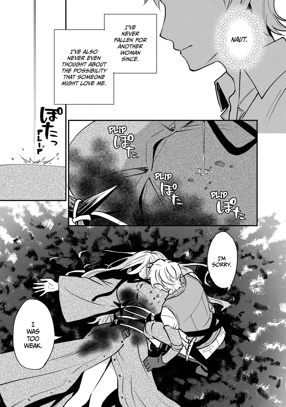 Heat the Pig Liver Chapter 45.5 page 3 - Chapter 45.5