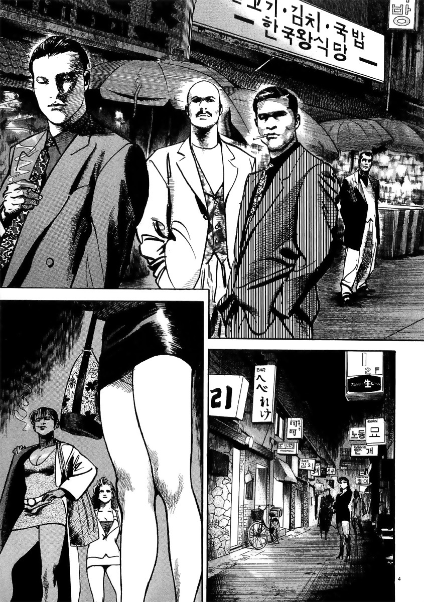 Heat Chapter 0 page 10 - Chapter 0: Shinjuku Branch