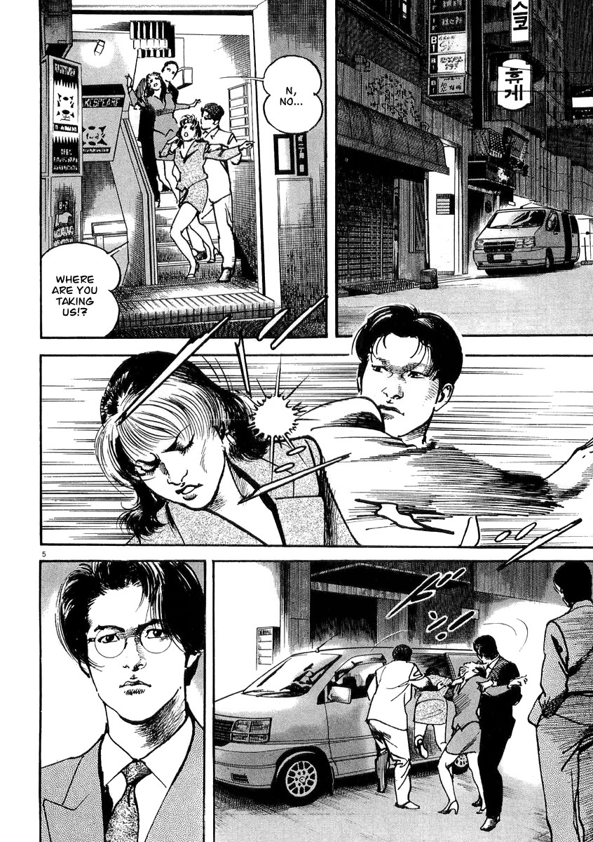 Heat Chapter 0 page 11 - Chapter 0: Shinjuku Branch
