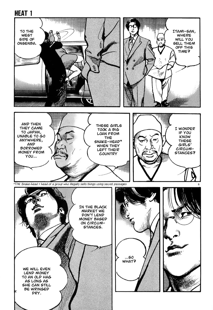 Heat Chapter 0 page 12 - Chapter 0: Shinjuku Branch