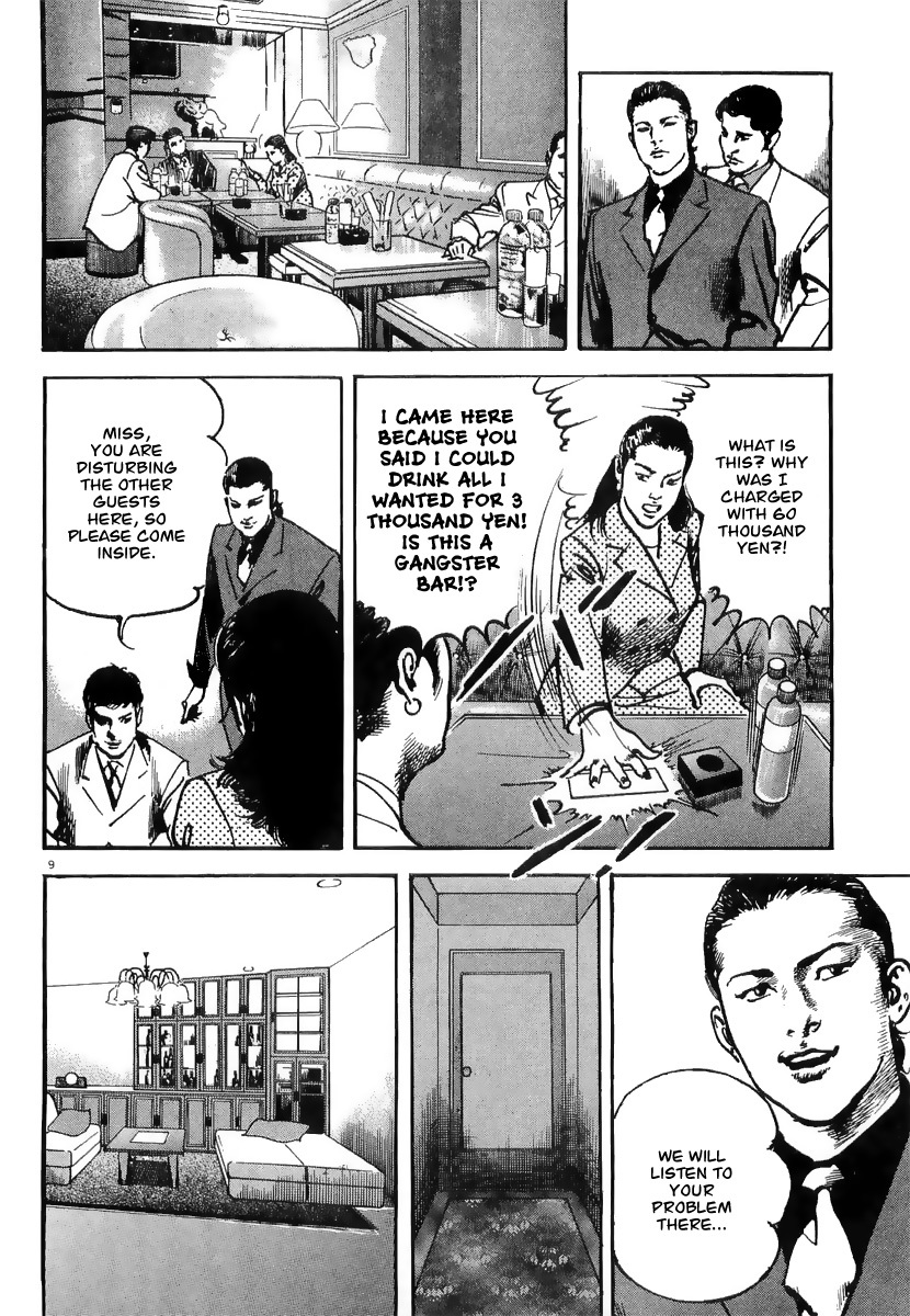 Heat Chapter 0 page 15 - Chapter 0: Shinjuku Branch