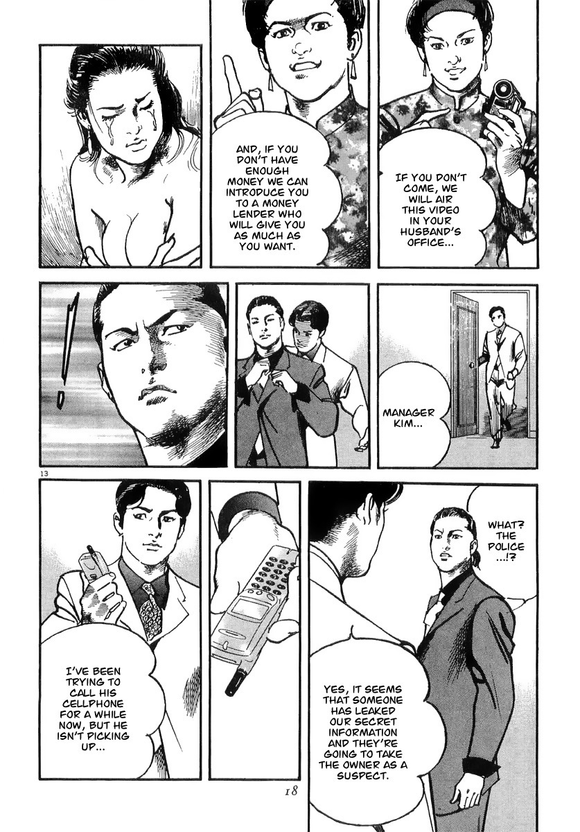 Heat Chapter 0 page 19 - Chapter 0: Shinjuku Branch