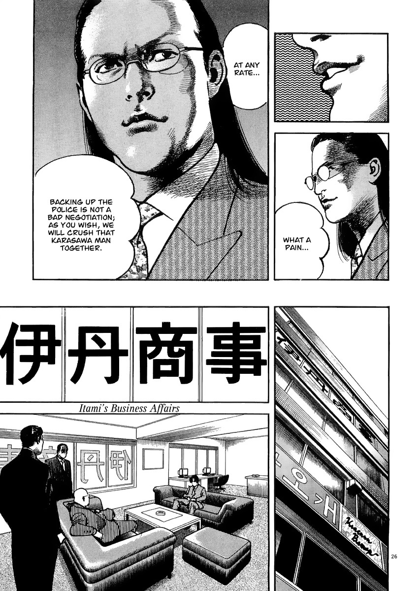 Heat Chapter 0 page 32 - Chapter 0: Shinjuku Branch