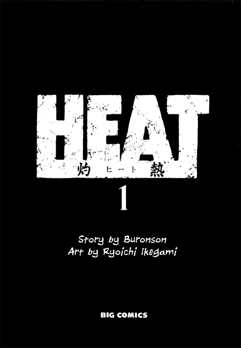 Heat Chapter 0 page 4 - Chapter 0: Shinjuku Branch