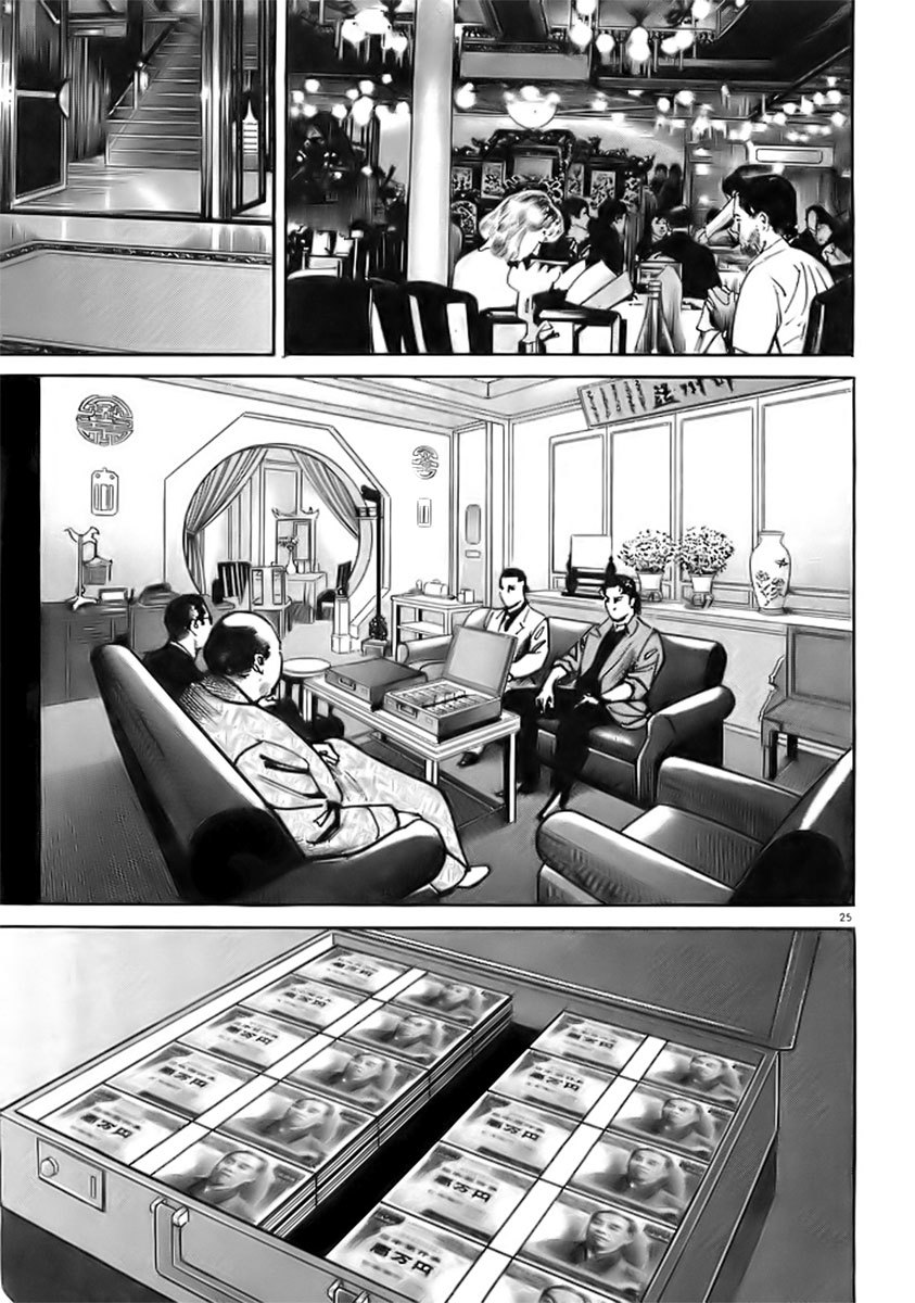 Heat Chapter 1 page 27 - Chapter 1: Pit Viper