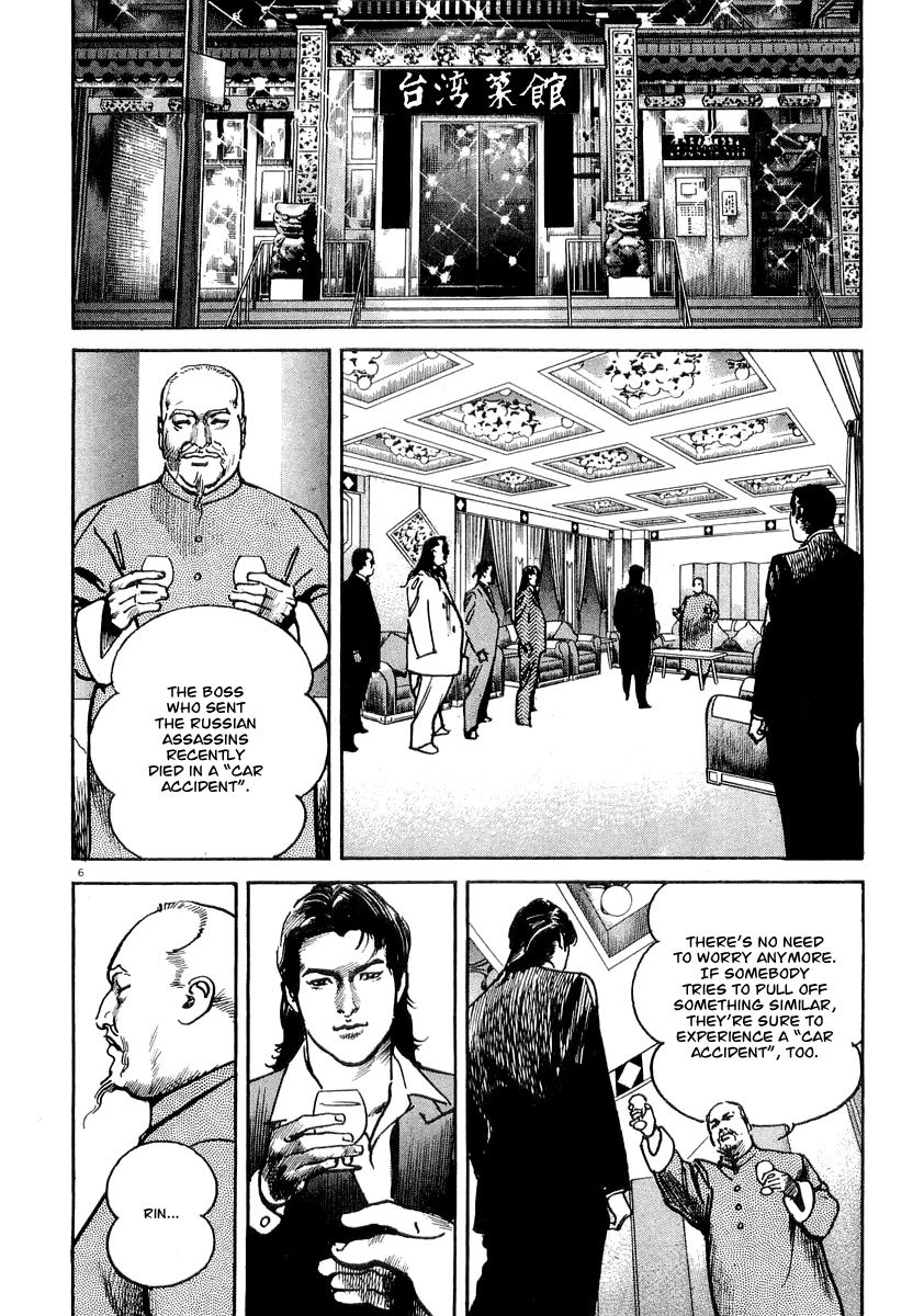 Heat Chapter 13 page 8 - Chapter 13: The Rear