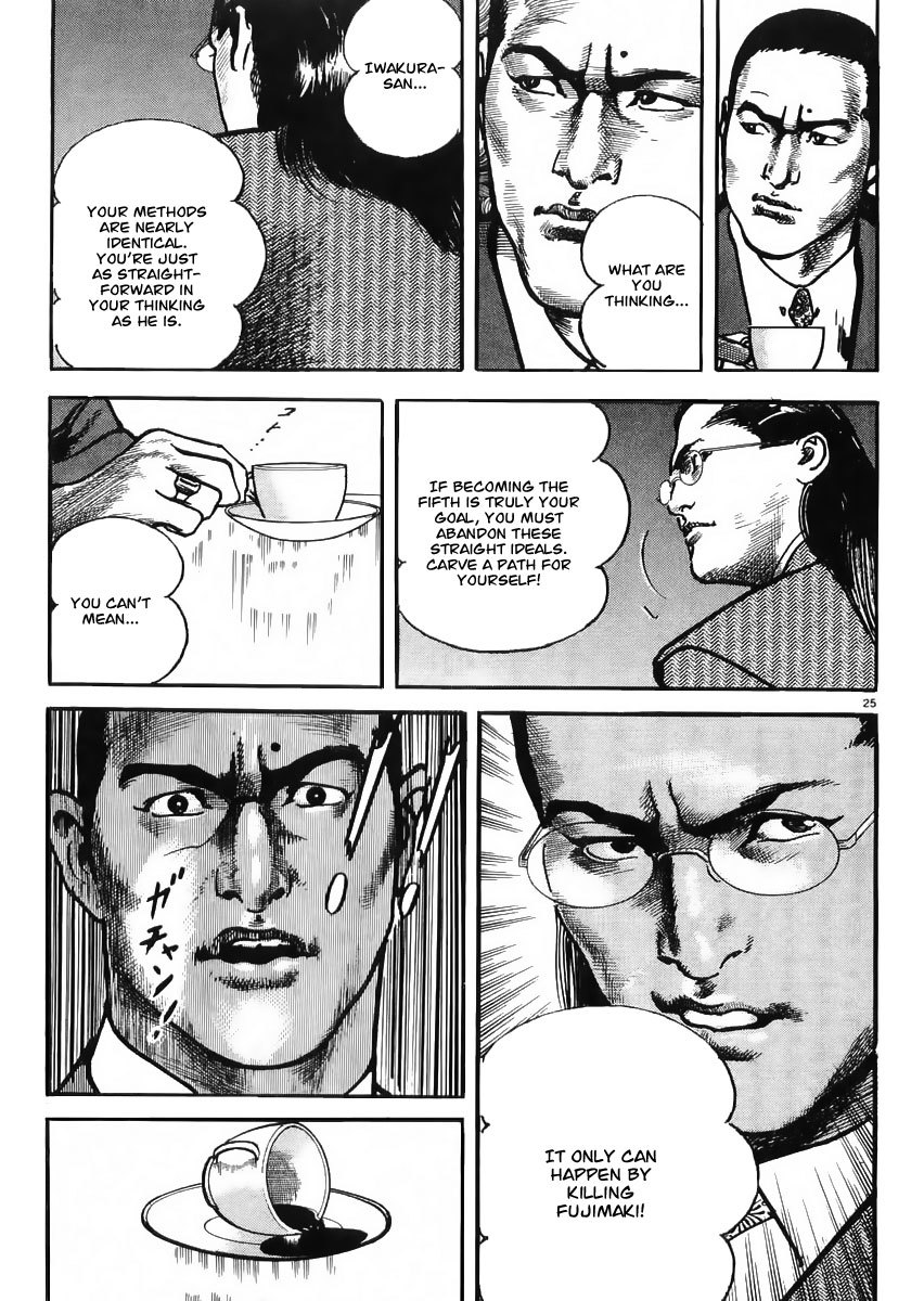 Heat Chapter 19 page 26 - Chapter 19: Fast Ball