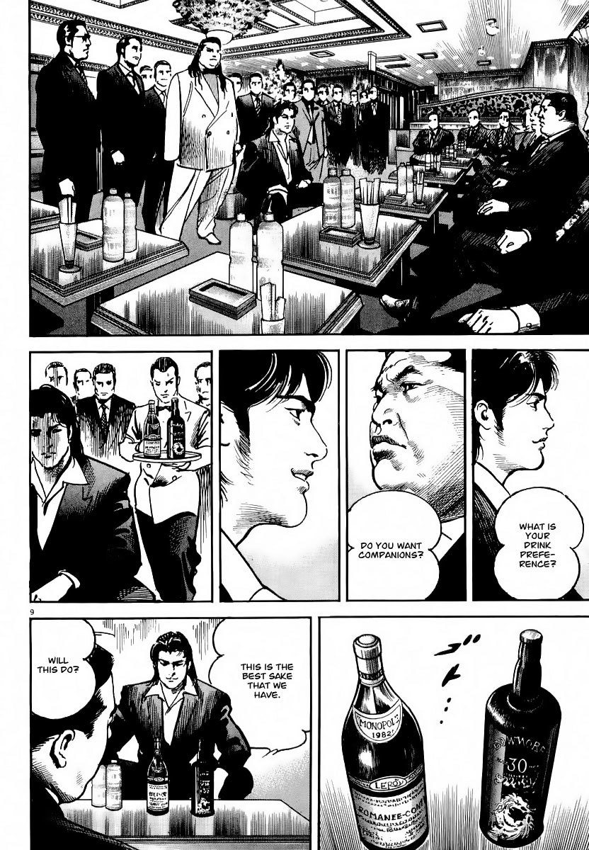 Heat Chapter 21 page 10 - Chapter 21: Male