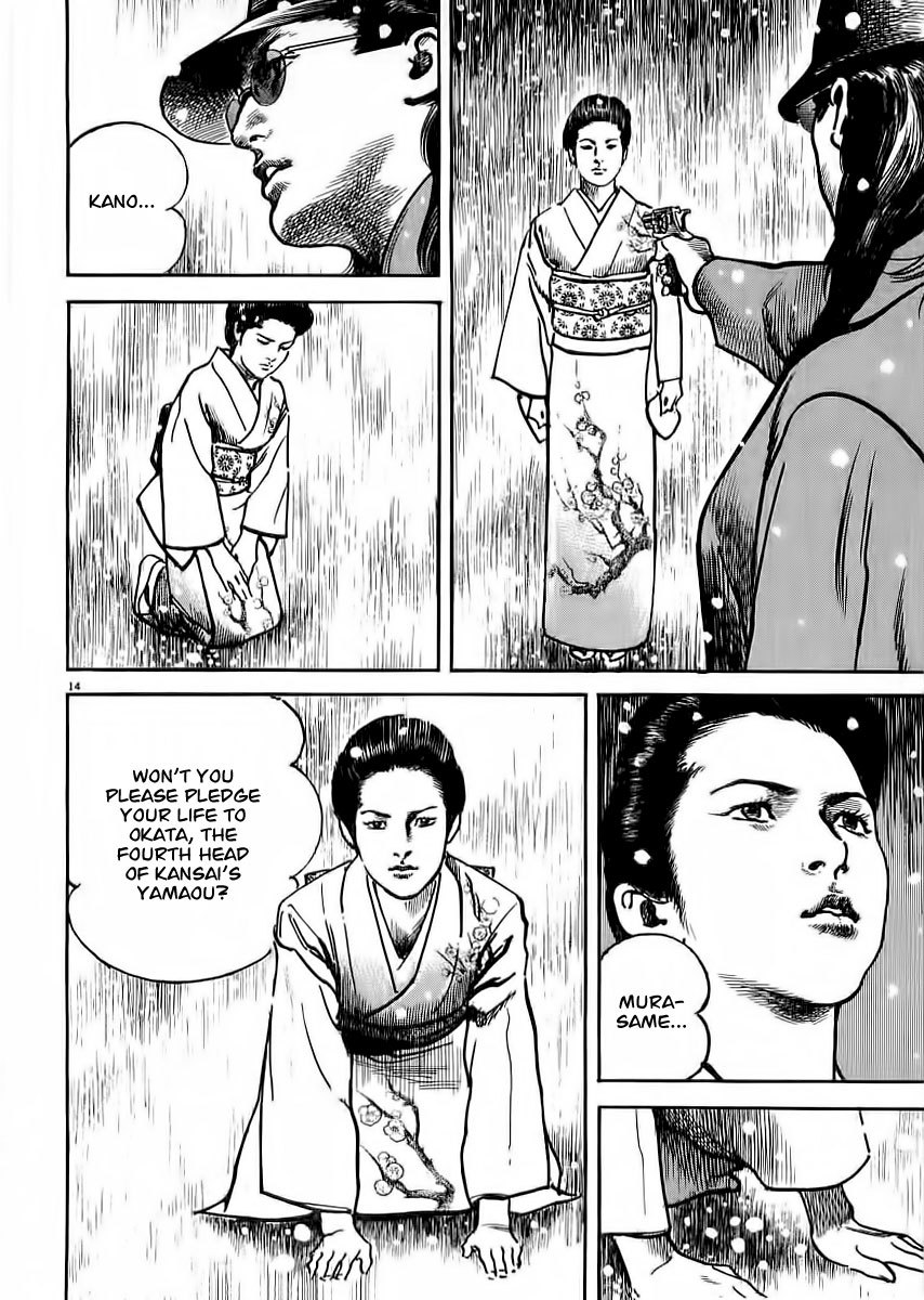 Heat Chapter 25 page 15 - Chapter 25: Hungry Ghost