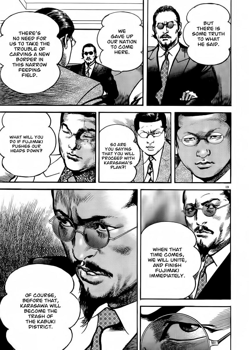 Heat Chapter 25 page 20 - Chapter 25: Hungry Ghost