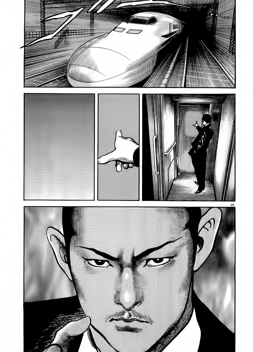 Heat Chapter 25 page 26 - Chapter 25: Hungry Ghost