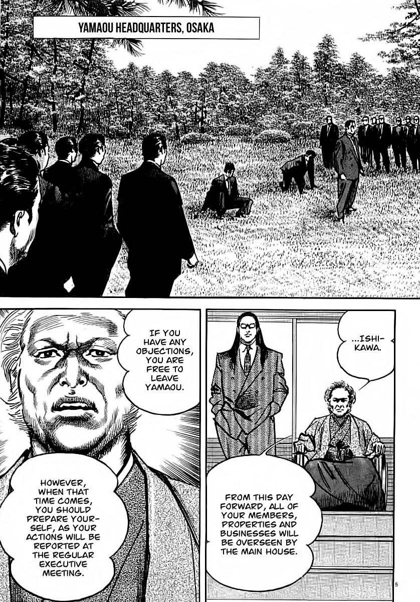 Heat Chapter 25 page 6 - Chapter 25: Hungry Ghost