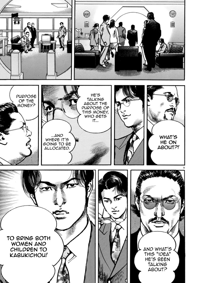Heat Chapter 29 page 10 - Chapter 29: Father
