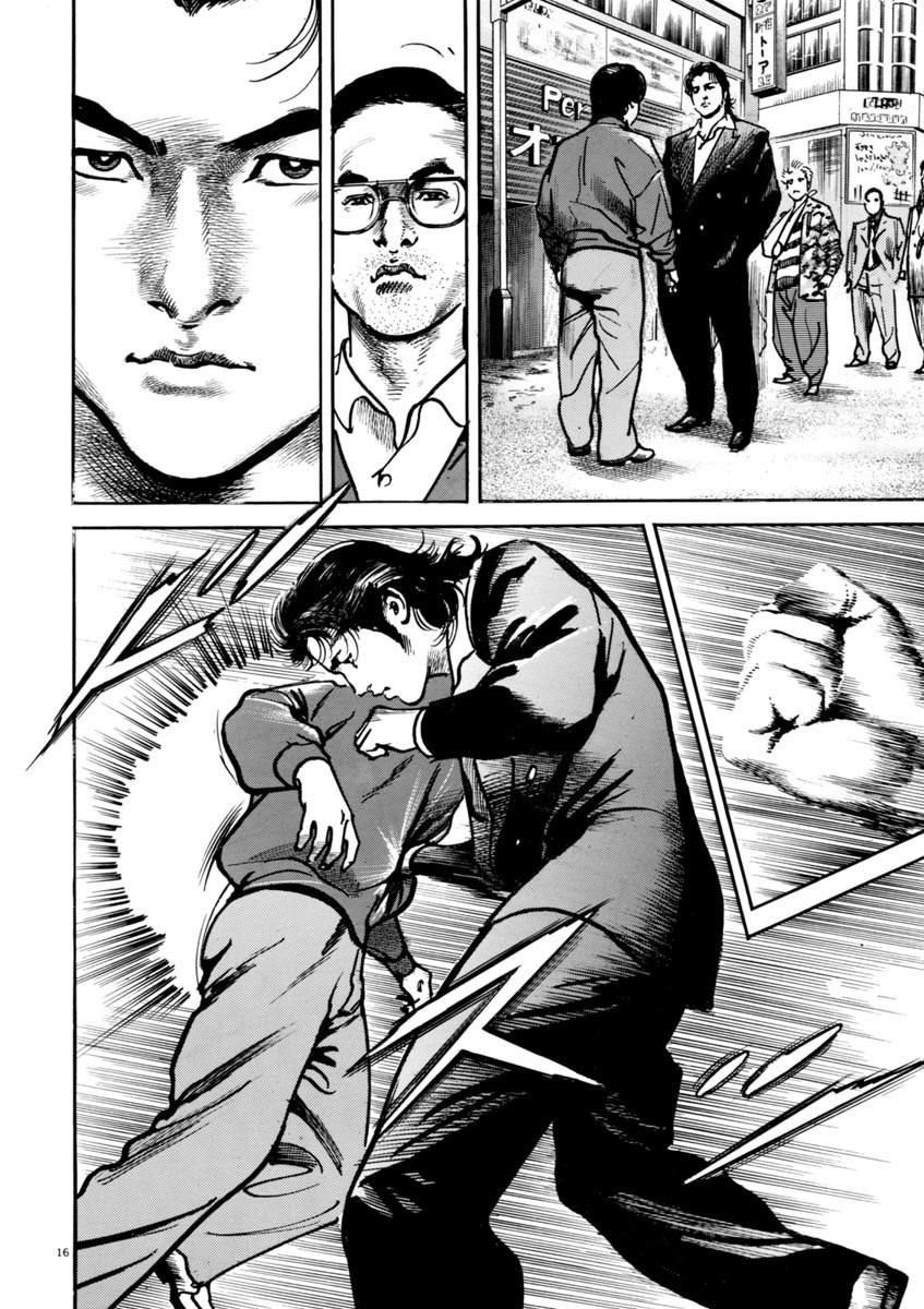 Heat Chapter 29 page 17 - Chapter 29: Father