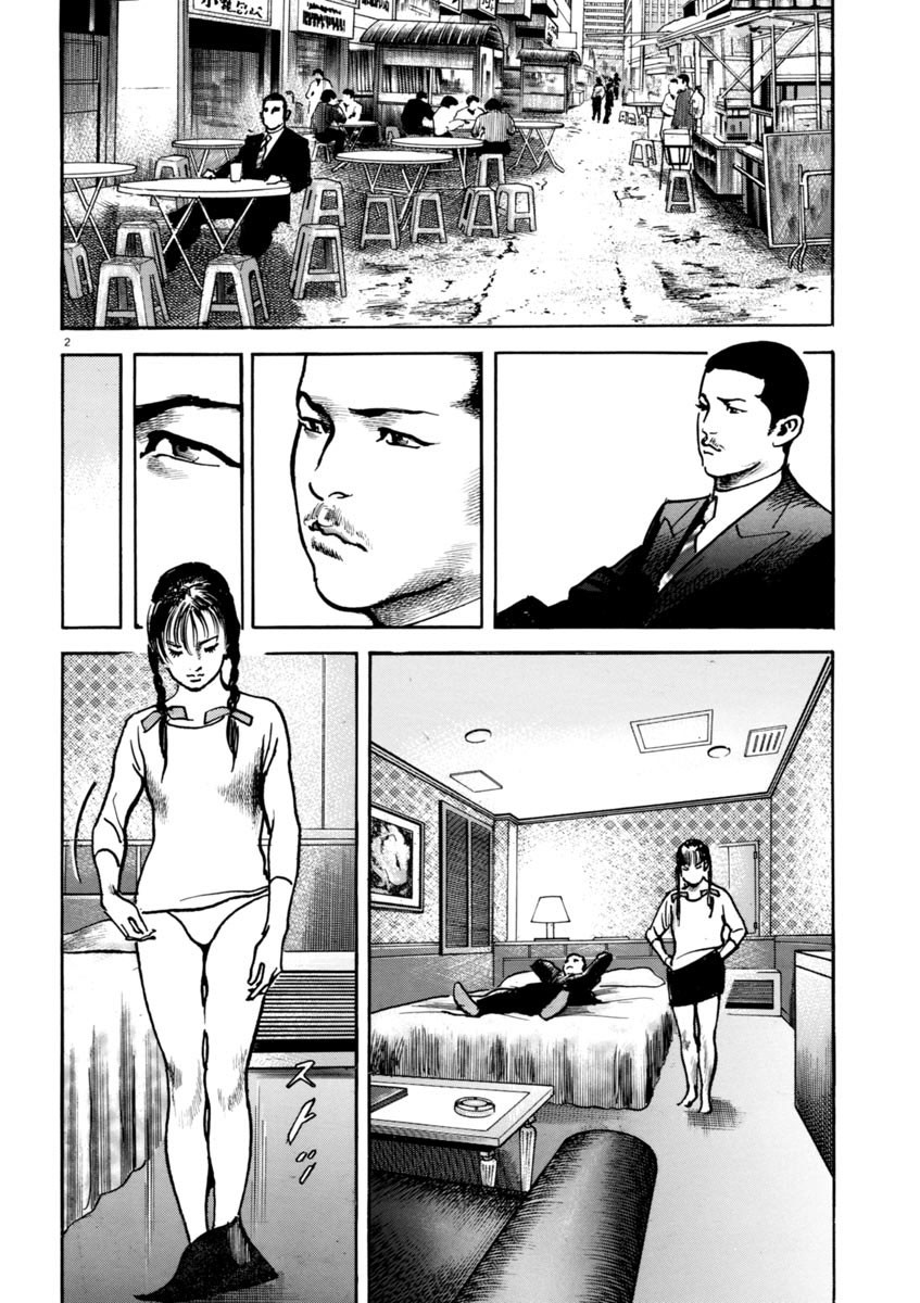 Heat Chapter 29 page 3 - Chapter 29: Father