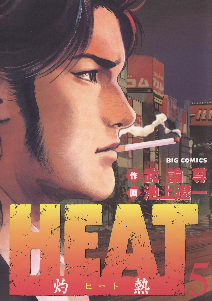 Heat Chapter 31 page 2 - Chapter 31: Coexistence