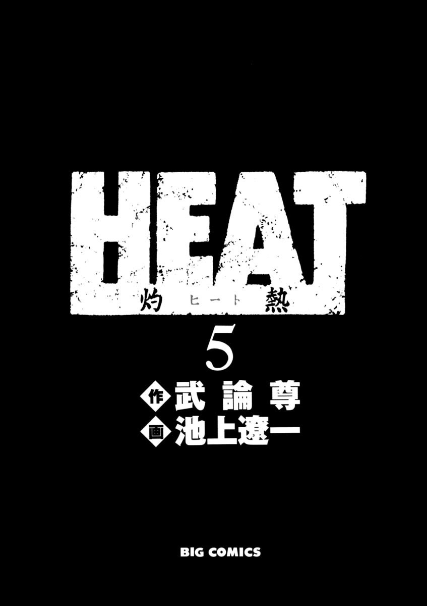 Heat Chapter 31 page 3 - Chapter 31: Coexistence