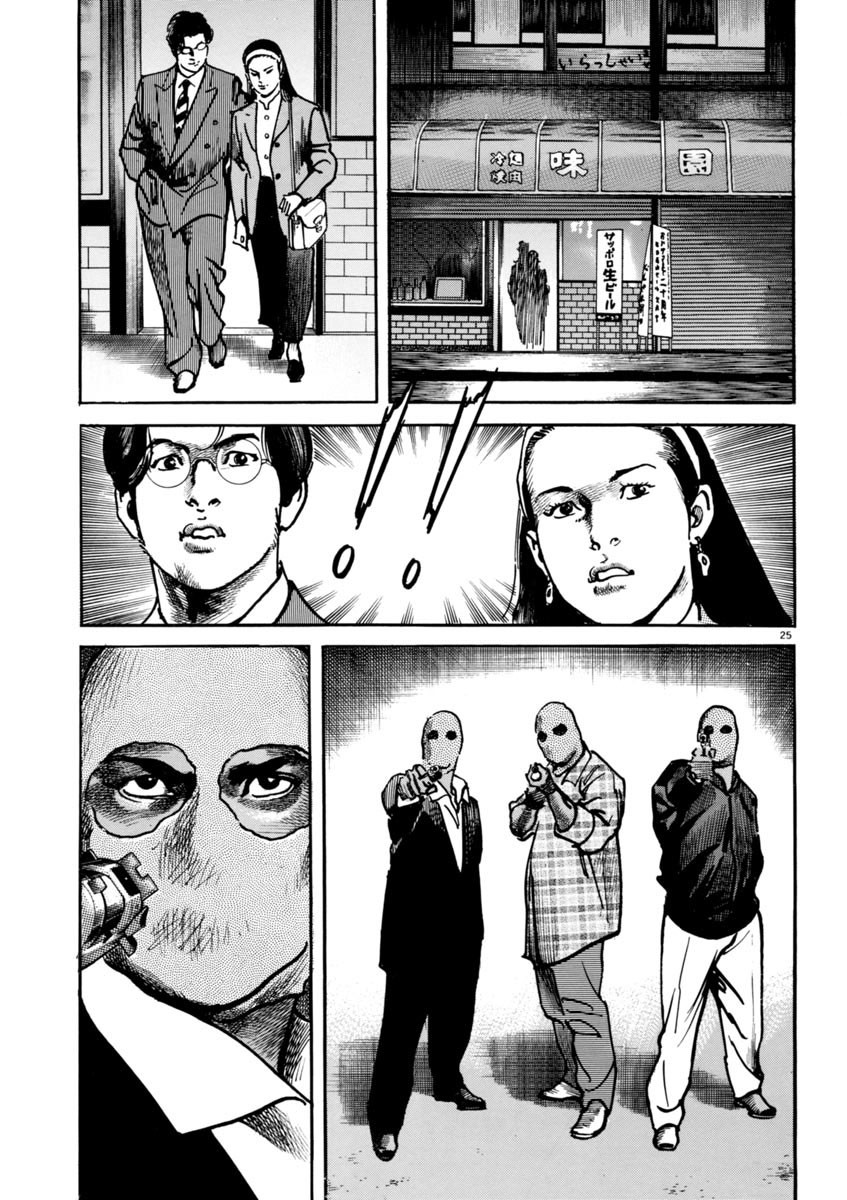 Heat Chapter 32 page 26 - Chapter 32: Control