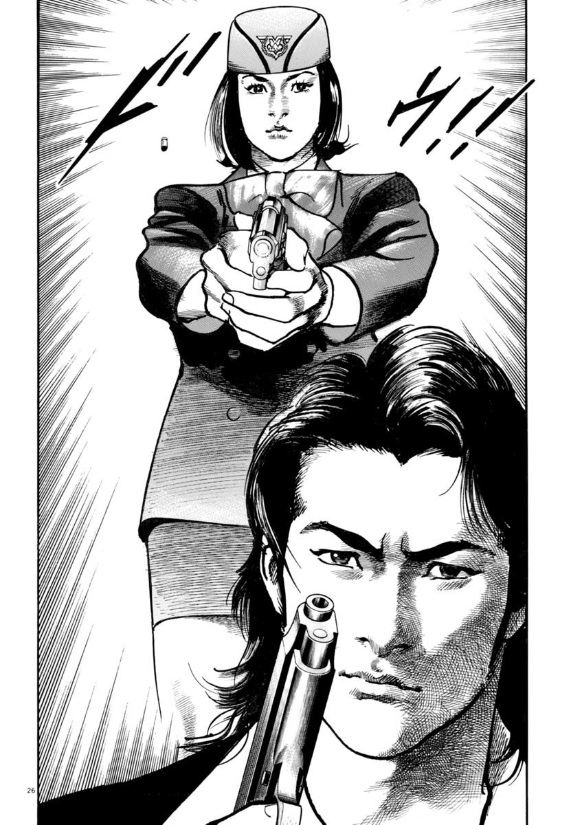 Heat Chapter 33 page 27 - Chapter 33: Dignity
