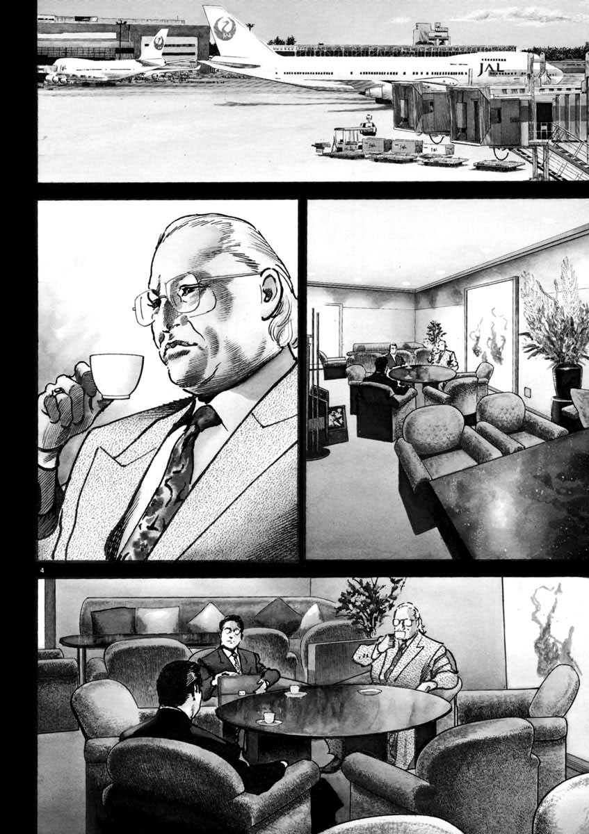 Heat Chapter 33 page 5 - Chapter 33: Dignity