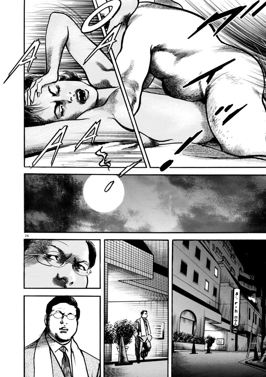 Heat Chapter 34 page 24 - Chapter 34: Executive