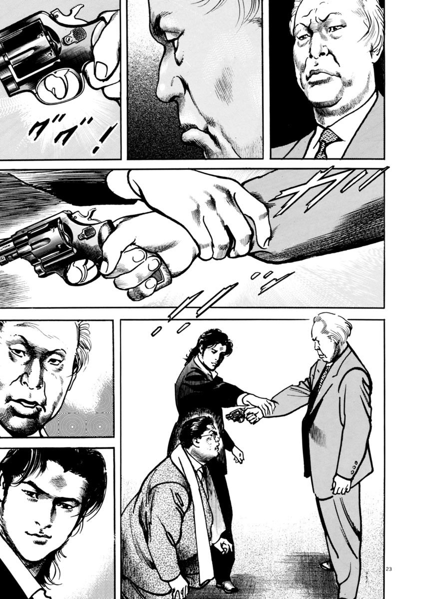 Heat Chapter 35 page 23 - Chapter 35: Puppet