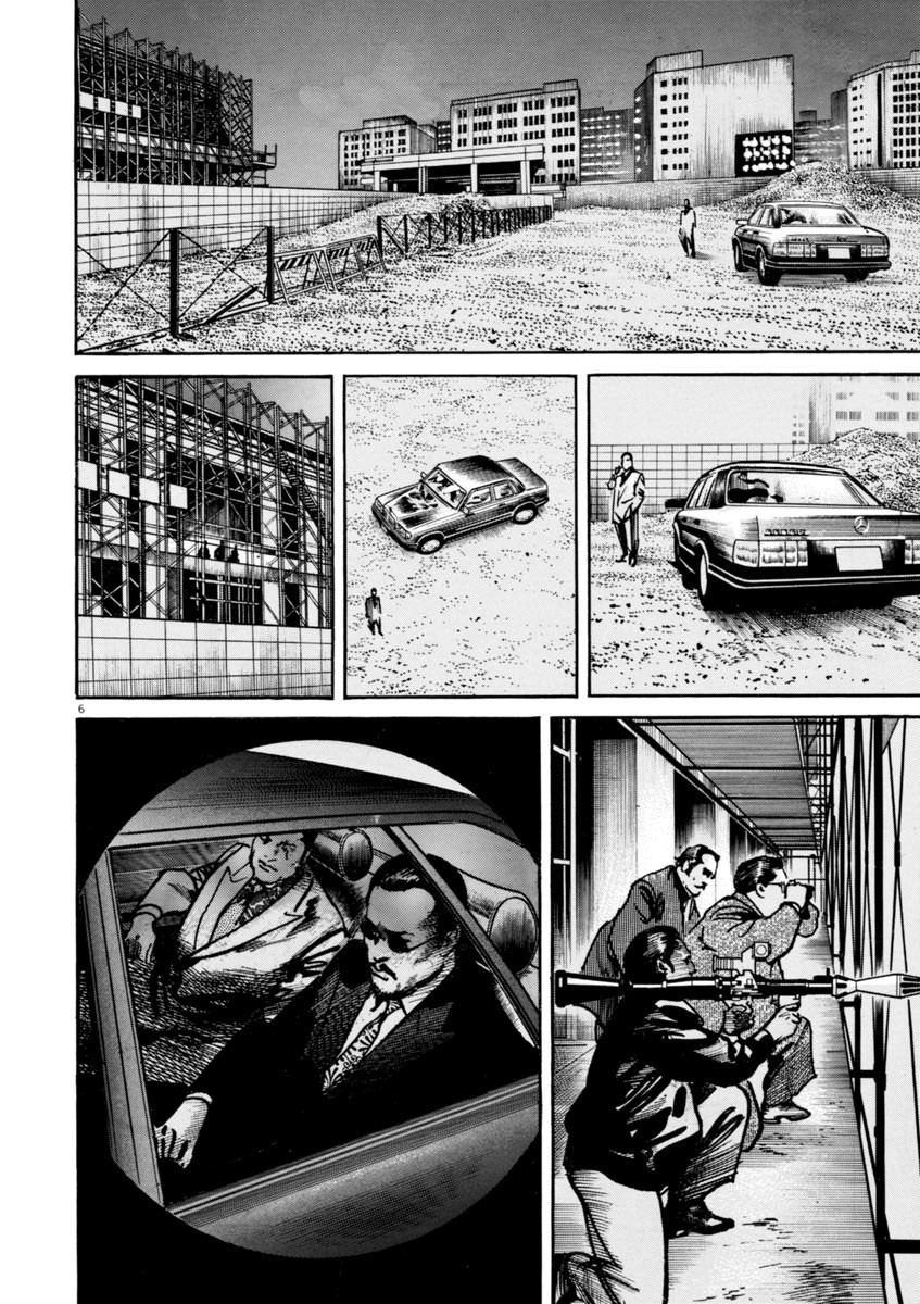 Heat Chapter 35 page 7 - Chapter 35: Puppet