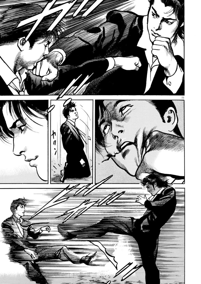 Heat Chapter 36 page 12 - Chapter 36: Righteous