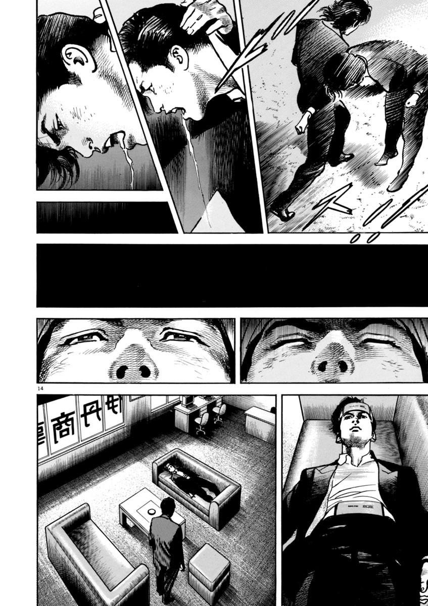 Heat Chapter 36 page 15 - Chapter 36: Righteous