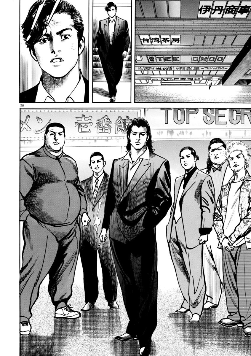 Heat Chapter 36 page 21 - Chapter 36: Righteous