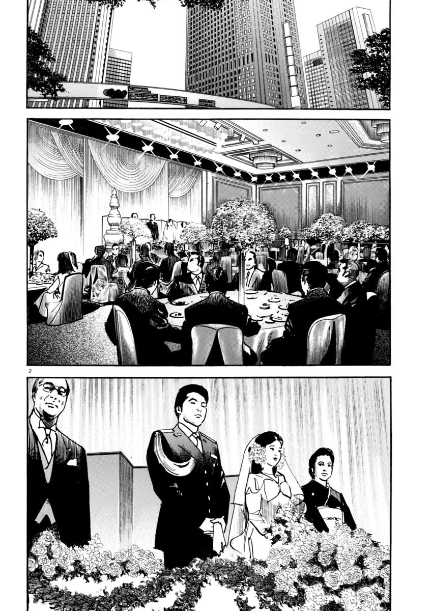 Heat Chapter 36 page 3 - Chapter 36: Righteous