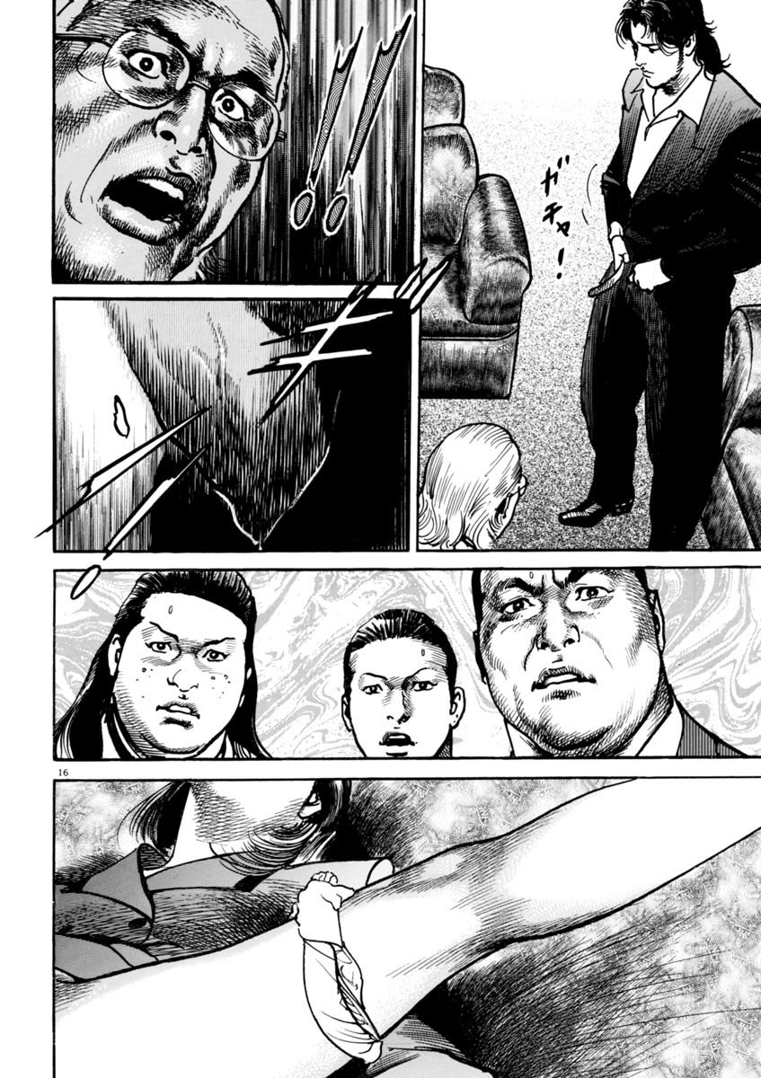 Heat Chapter 37 page 17 - Chapter 37: Emblem