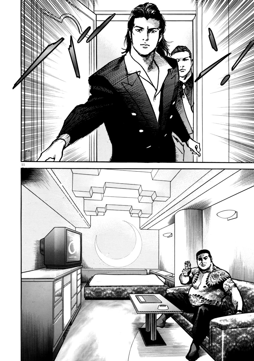Heat Chapter 39 page 16 - Chapter 39: On his knees