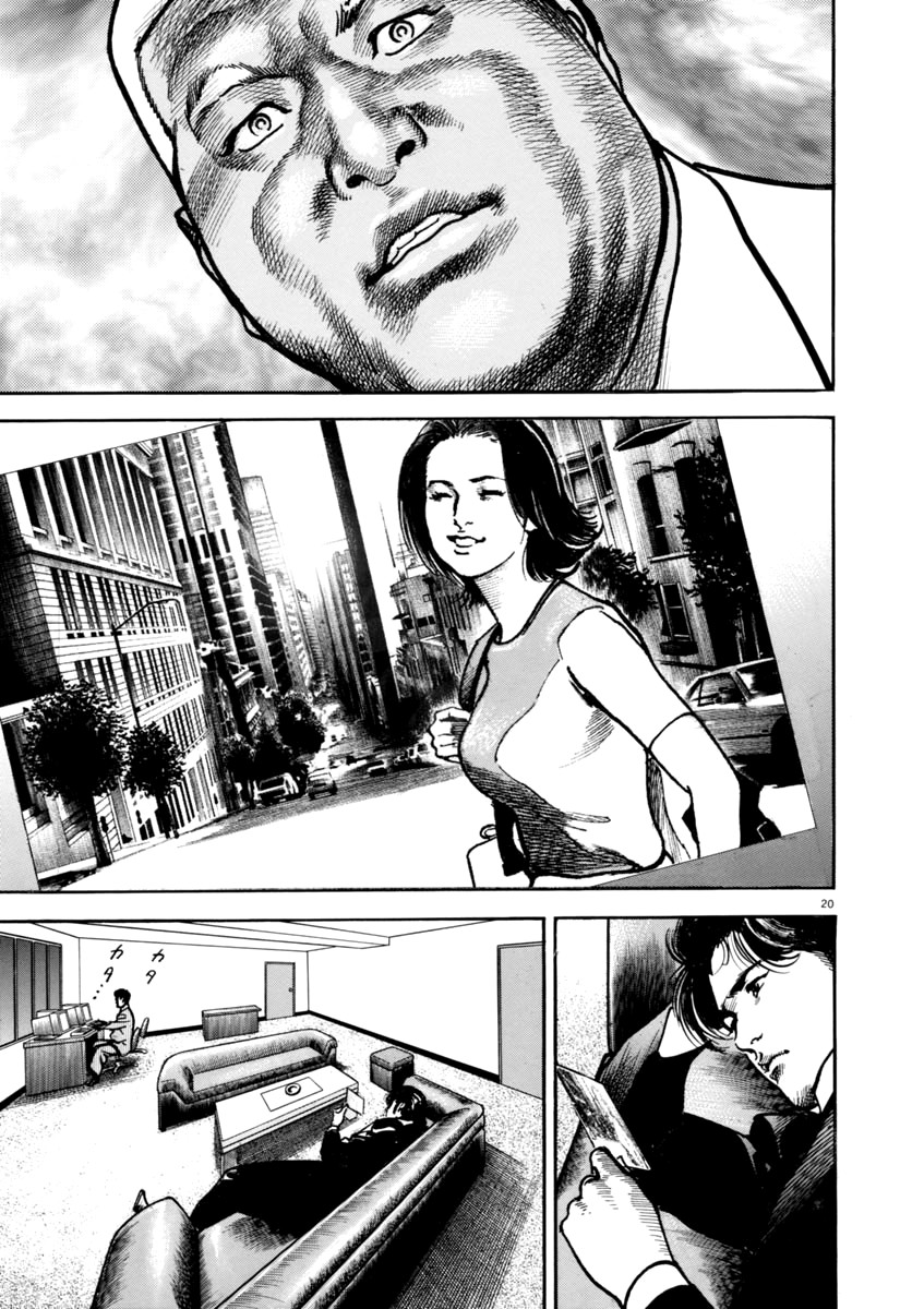 Heat Chapter 39 page 25 - Chapter 39: On his knees