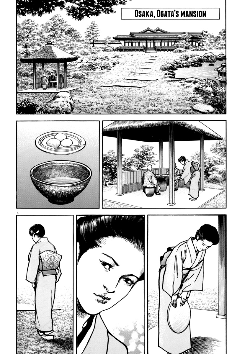 Heat Chapter 41 page 5 - Chapter 41: Lovers