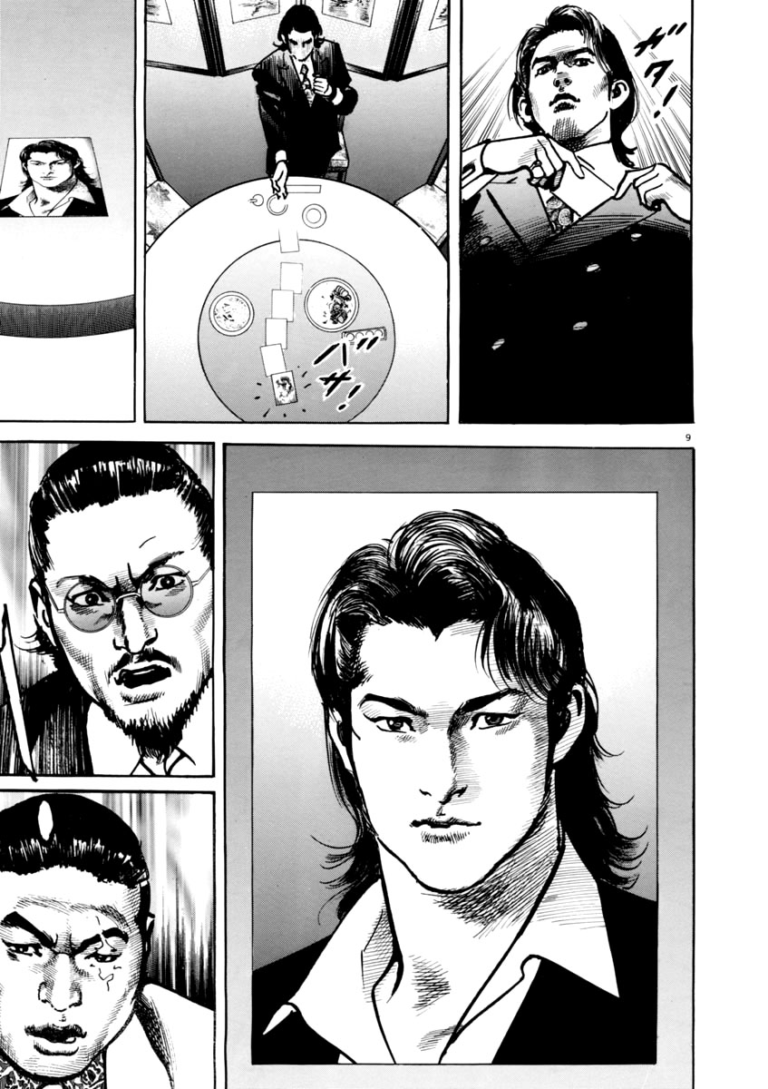 Heat Chapter 45 page 10 - Chapter 45: Fifth Chairman