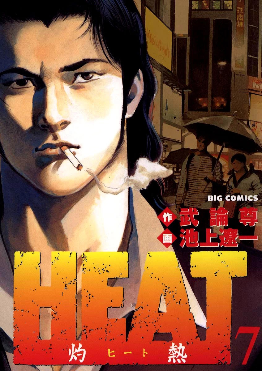 Heat Chapter 47 page 2 - Chapter 47: Readiness