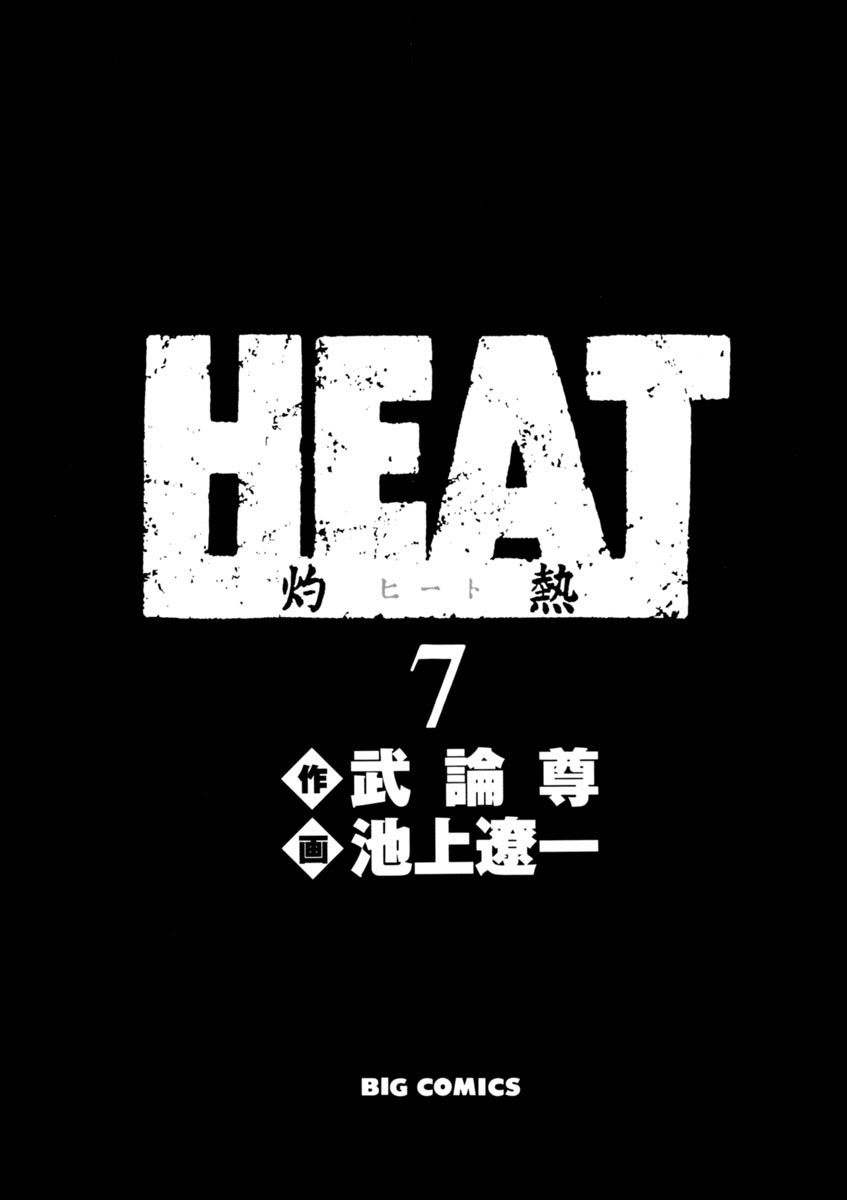 Heat Chapter 47 page 3 - Chapter 47: Readiness