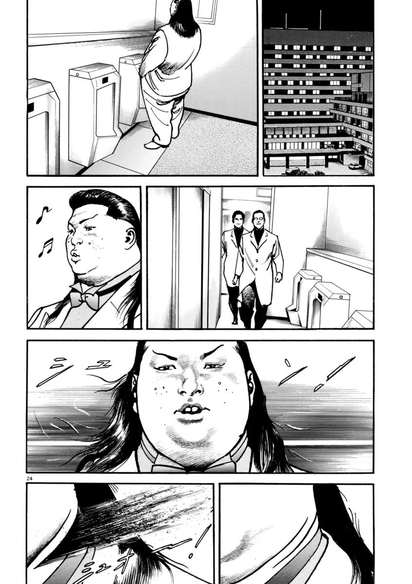 Heat Chapter 54 page 24 - Chapter 54: Pet Dog